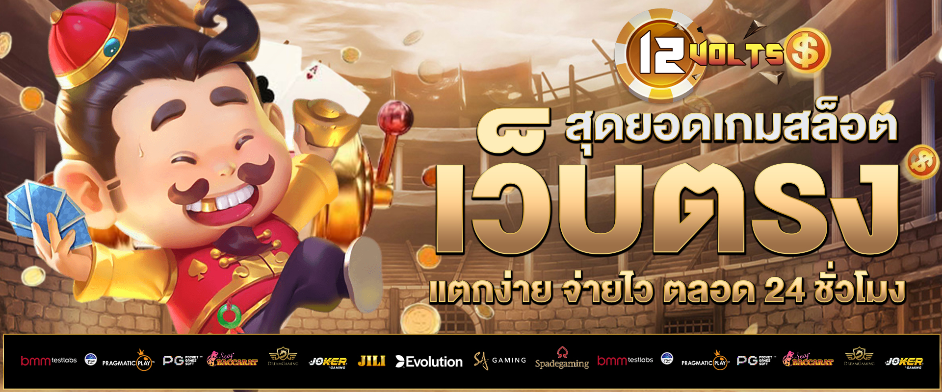 เว็บตรง